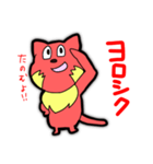 赤猫 しゅーくん（個別スタンプ：8）