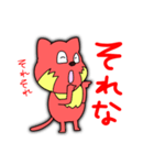 赤猫 しゅーくん（個別スタンプ：25）