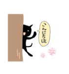 黒猫＆グレー猫の挨拶スタンプ（個別スタンプ：2）