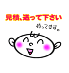 建設業界のスタンプ（個別スタンプ：12）