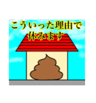 うんちぶりぶり3！（個別スタンプ：24）