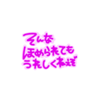 デレた時（個別スタンプ：4）