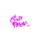 デレた時（個別スタンプ：6）