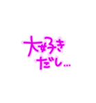 デレた時（個別スタンプ：7）