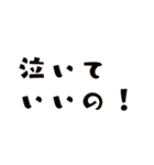 心配事不安心が疲れた時の魔法の言葉＊癒し（個別スタンプ：12）