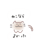 ねこになりたい。（きほん）（個別スタンプ：14）