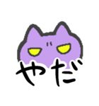 目つきわるねこ（個別スタンプ：2）