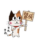 丁寧で敬語も使いこなすミケ猫スタンプ（個別スタンプ：36）