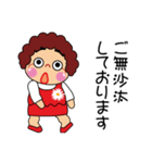 敬語を話す楽しいおばちゃん（個別スタンプ：21）