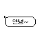 【韓国語】ドット絵スタンプ（個別スタンプ：1）