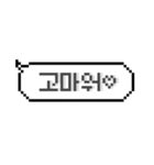 【韓国語】ドット絵スタンプ（個別スタンプ：3）