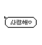 【韓国語】ドット絵スタンプ（個別スタンプ：5）