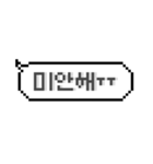 【韓国語】ドット絵スタンプ（個別スタンプ：6）