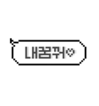 【韓国語】ドット絵スタンプ（個別スタンプ：12）