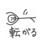 いろんな動き（個別スタンプ：6）