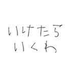 てきとうな返信だよ。知らんけど（個別スタンプ：5）