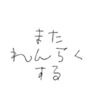 てきとうな返信だよ。知らんけど（個別スタンプ：10）