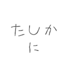 てきとうな返信だよ。知らんけど（個別スタンプ：15）