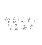 てきとうな返信だよ。知らんけど（個別スタンプ：16）