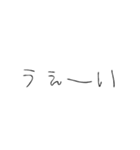 てきとうな返信だよ。知らんけど（個別スタンプ：21）