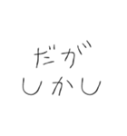 てきとうな返信だよ。知らんけど（個別スタンプ：24）