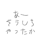 てきとうな返信だよ。知らんけど（個別スタンプ：27）