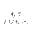 てきとうな返信だよ。知らんけど（個別スタンプ：29）