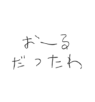 てきとうな返信だよ。知らんけど（個別スタンプ：31）