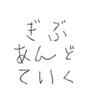 てきとうな返信だよ。知らんけど（個別スタンプ：35）