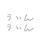 てきとうな返信だよ。知らんけど（個別スタンプ：36）