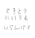 てきとうな返信だよ。知らんけど（個別スタンプ：40）