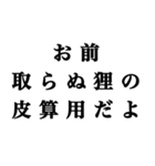 煽りスタンプ バレンタインver（個別スタンプ：2）