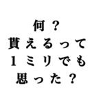 煽りスタンプ バレンタインver（個別スタンプ：6）