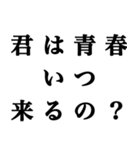 煽りスタンプ バレンタインver（個別スタンプ：8）