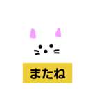 しろねこ日常会話で使えるスタンプ（個別スタンプ：4）