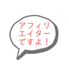 アフィリエイター専用LINEスタンプ(丁寧)（個別スタンプ：1）