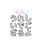 ぽちゃ専・ミケ専が使う黒文字LINEスタンプ（個別スタンプ：32）