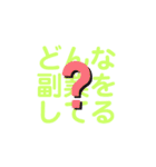 副業してる方が使う文字LINEスタンプ(丁寧)（個別スタンプ：2）