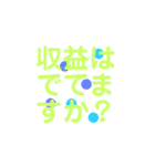 副業してる方が使う文字LINEスタンプ(丁寧)（個別スタンプ：4）