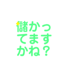 副業してる方が使う文字LINEスタンプ(丁寧)（個別スタンプ：7）