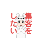 集客したい方専用LINEスタンプ（個別スタンプ：1）