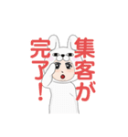 集客したい方専用LINEスタンプ（個別スタンプ：2）