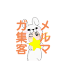 集客したい方専用LINEスタンプ（個別スタンプ：8）