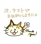 FPSねこ（個別スタンプ：24）