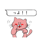 ねこスタンプシリーズまとめ12＆13（個別スタンプ：1）