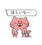 ねこスタンプシリーズまとめ12＆13（個別スタンプ：7）