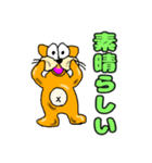ニャンコのスタンプです。宜しく。（個別スタンプ：18）