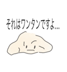 餃子な毎日（個別スタンプ：14）