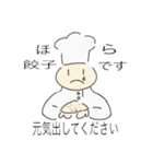 餃子な毎日（個別スタンプ：15）