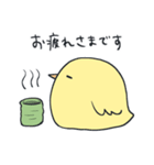 【敬語・丁寧】ひよこと仲間たち（個別スタンプ：1）